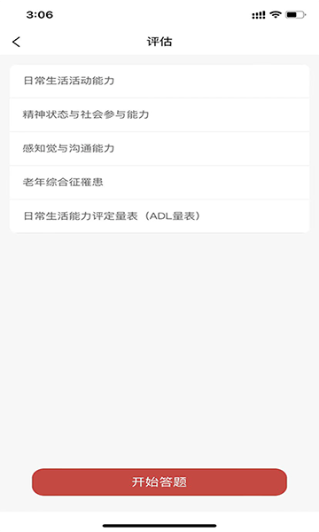康鴻醫(yī)護醫(yī)護端