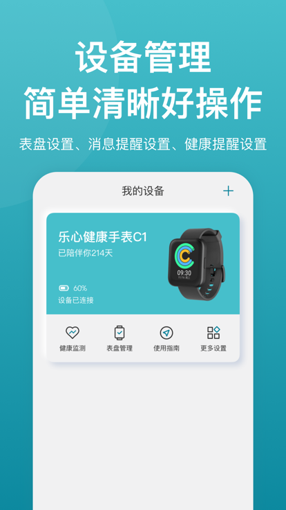 樂心