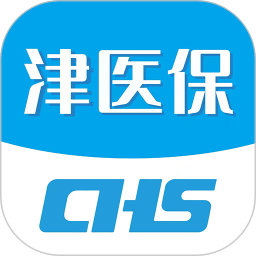 津醫保