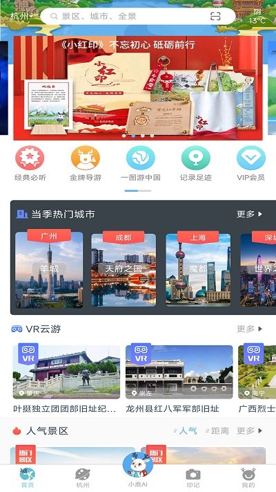 小鹿導游