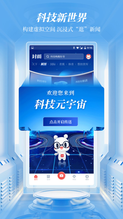 華西都市報(bào)封面新聞