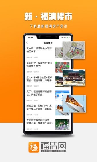 福清網(wǎng)