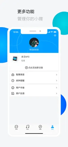 騰訊云小微