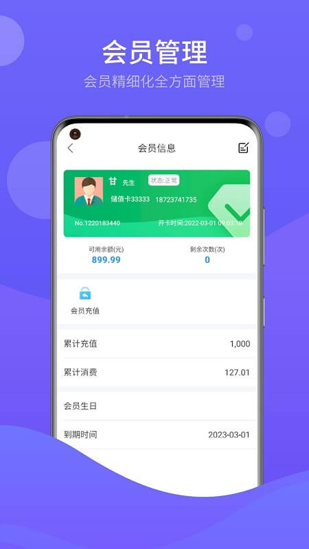 館客多運(yùn)動(dòng)場(chǎng)館預(yù)約管理系統(tǒng)