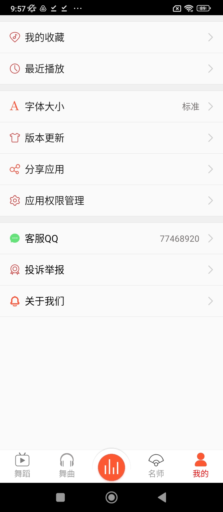 愛跳廣場舞