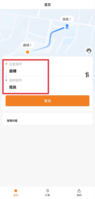 滇約出行網(wǎng)約車