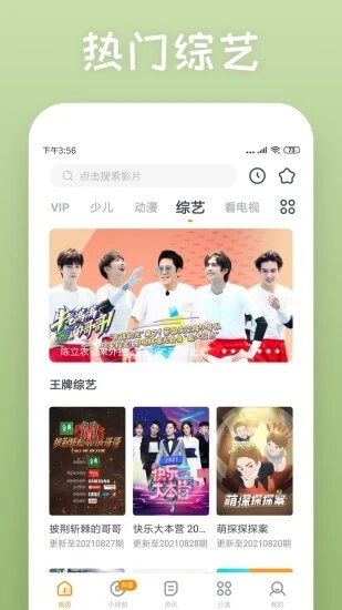 快看影視大全