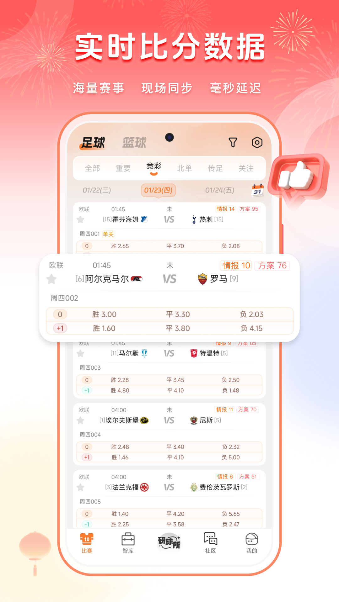 子彈體育下載