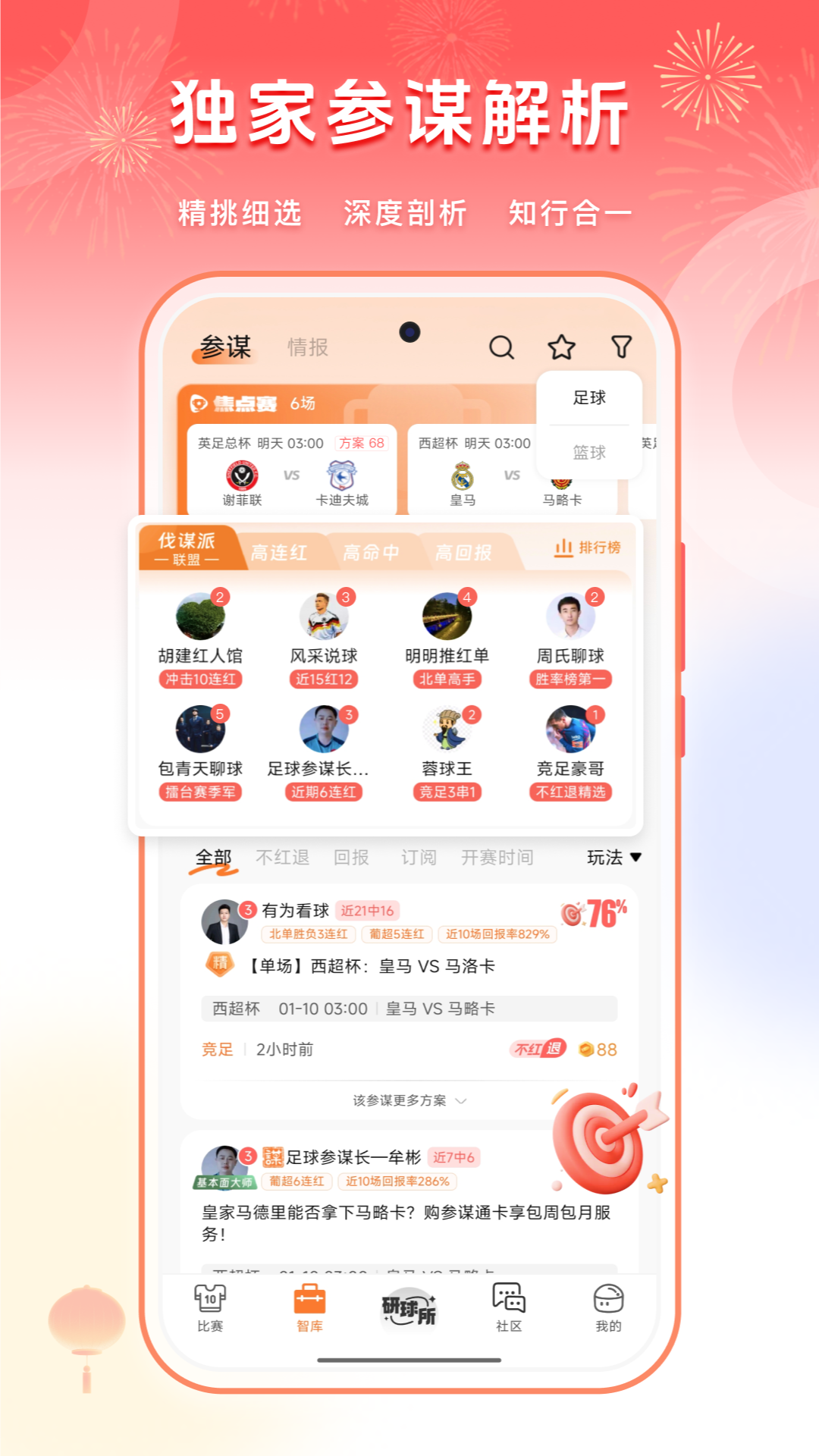 子彈體育下載