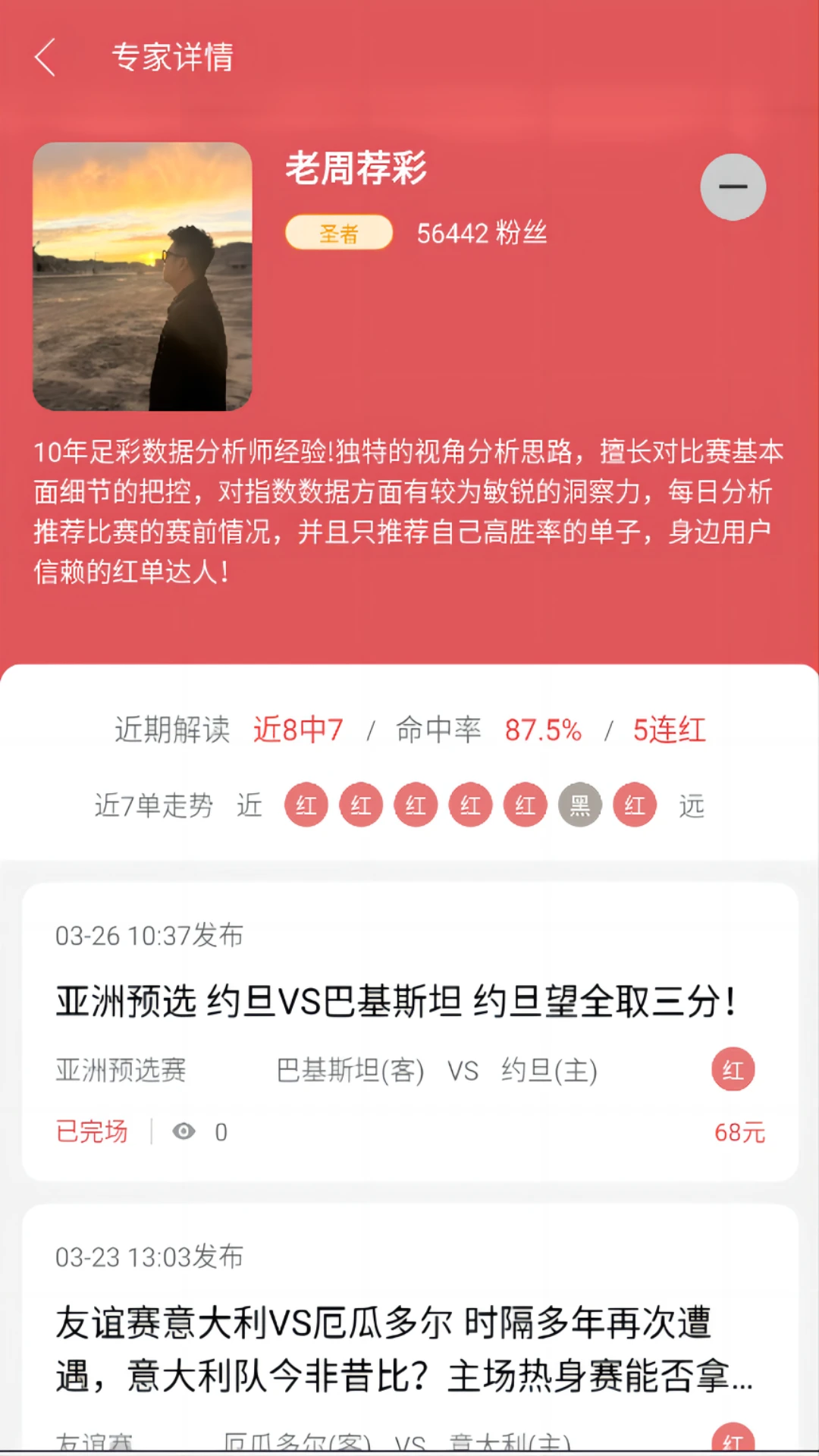 球動力2025