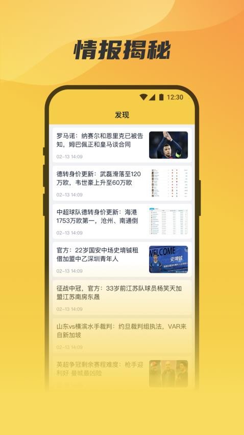 賽點通2025