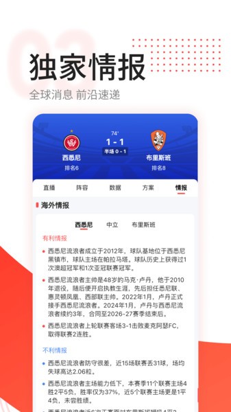 紅球會下載