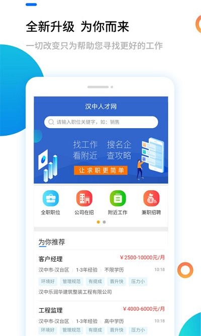 漢中人才網(wǎng)