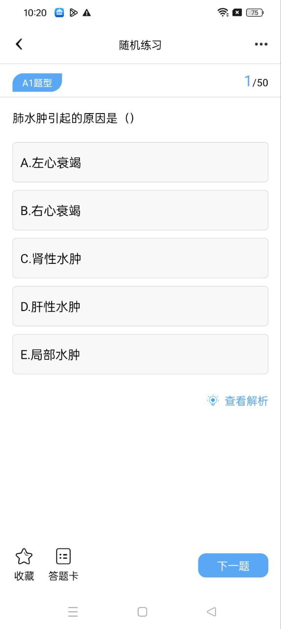 執(zhí)業(yè)獸醫(yī)資格