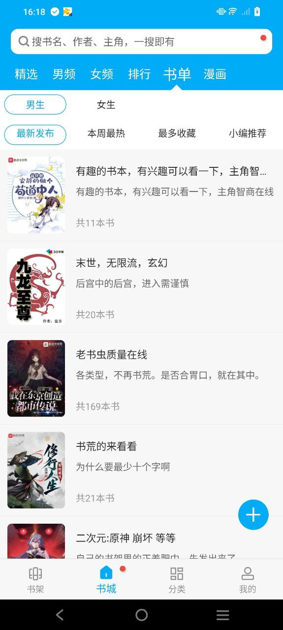 筆趣閣正版官方網(wǎng)站入口怎么用