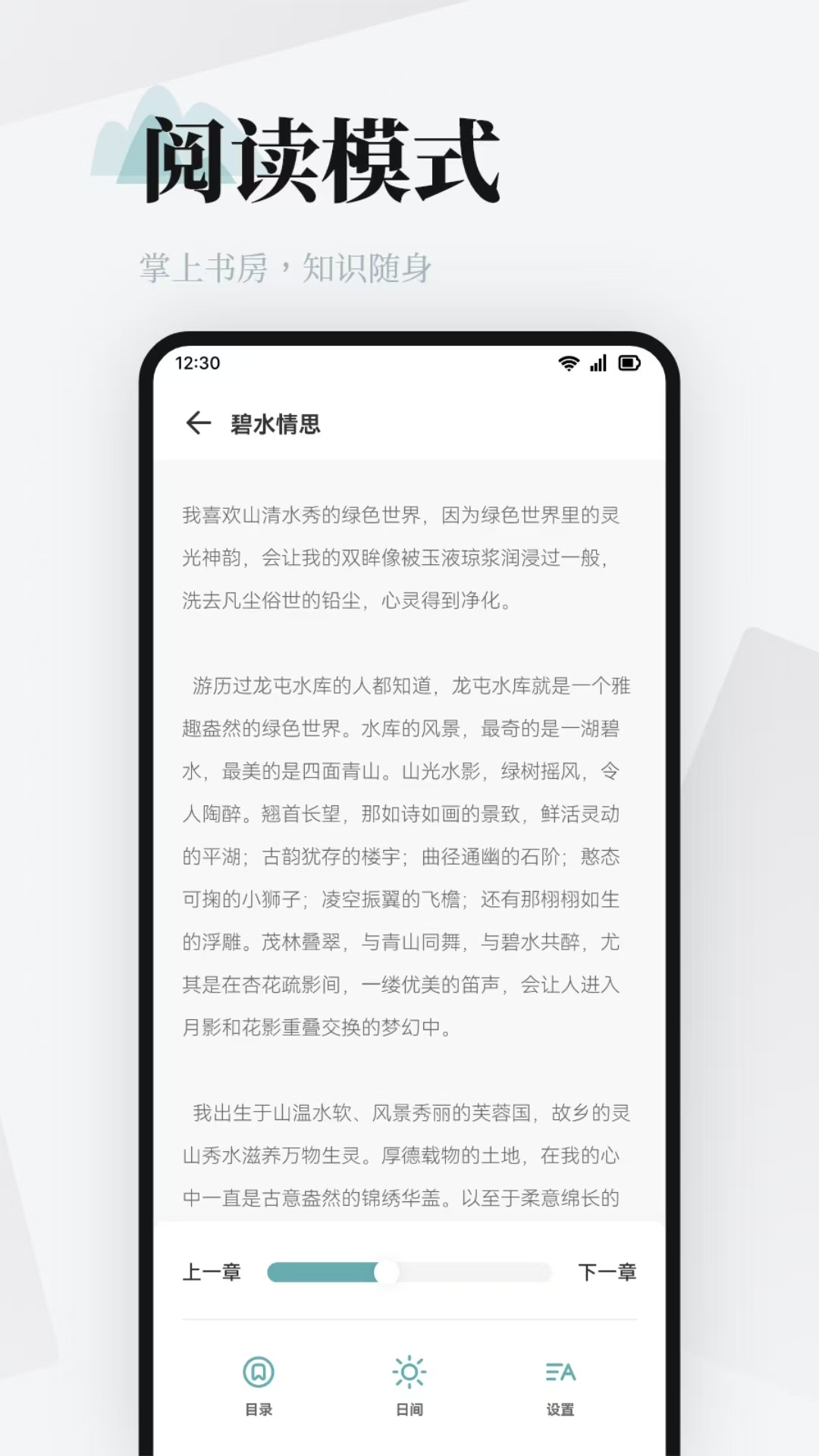 全面閱讀pp資源分類(lèi)及軟件分享：書(shū)籍資源大全