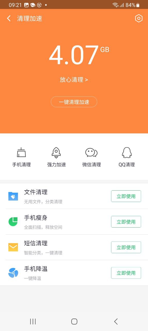 360手機衛士怎么取消號碼標記