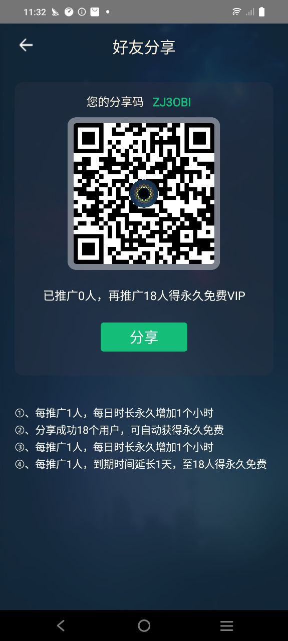 黑洞加速器ios怎么用