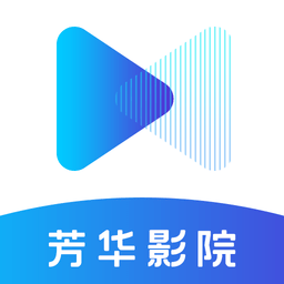芳華影院軟件app