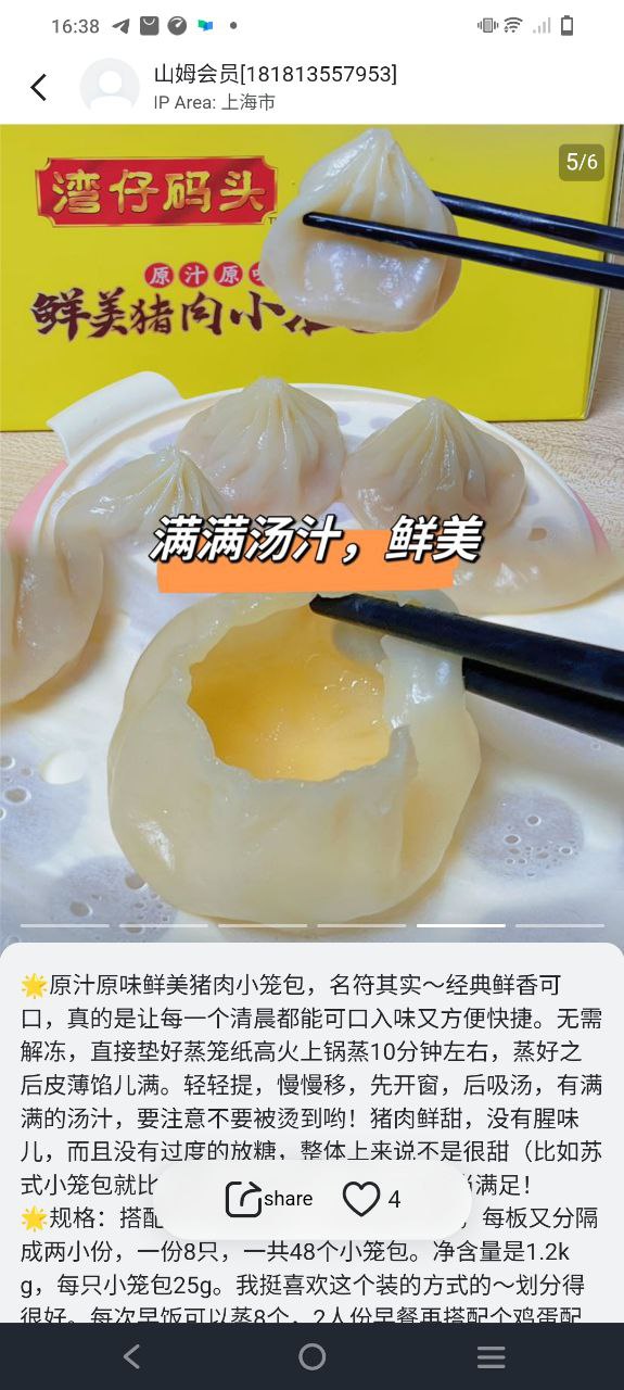 山姆超市沒有會員卡能進嗎