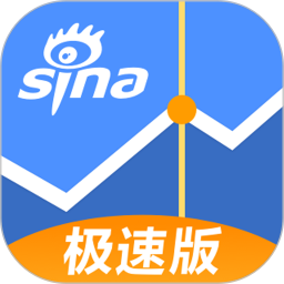 新浪財經(jīng)極速版軟件app
