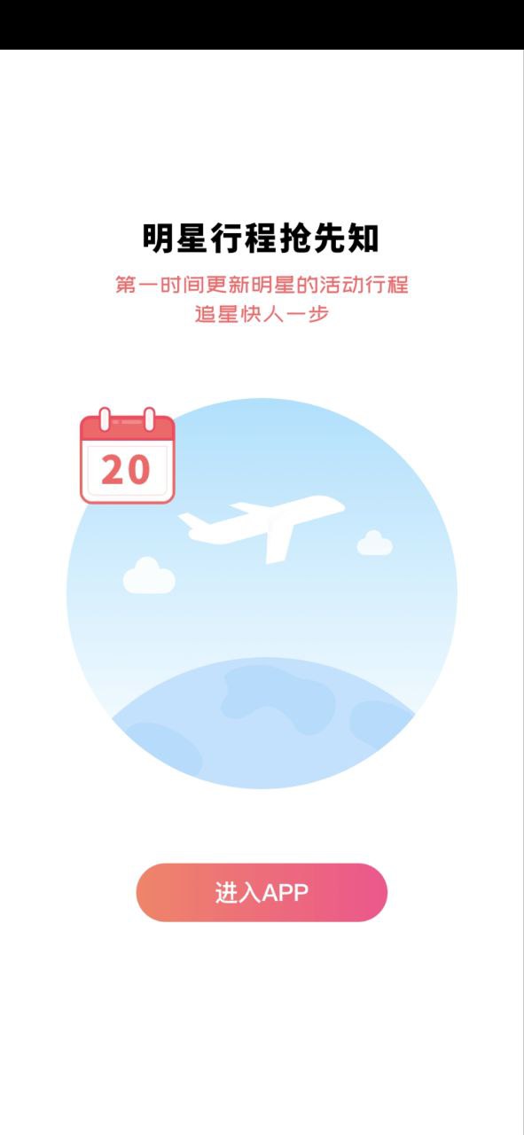愛豆是什么意思