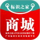標識之家安卓