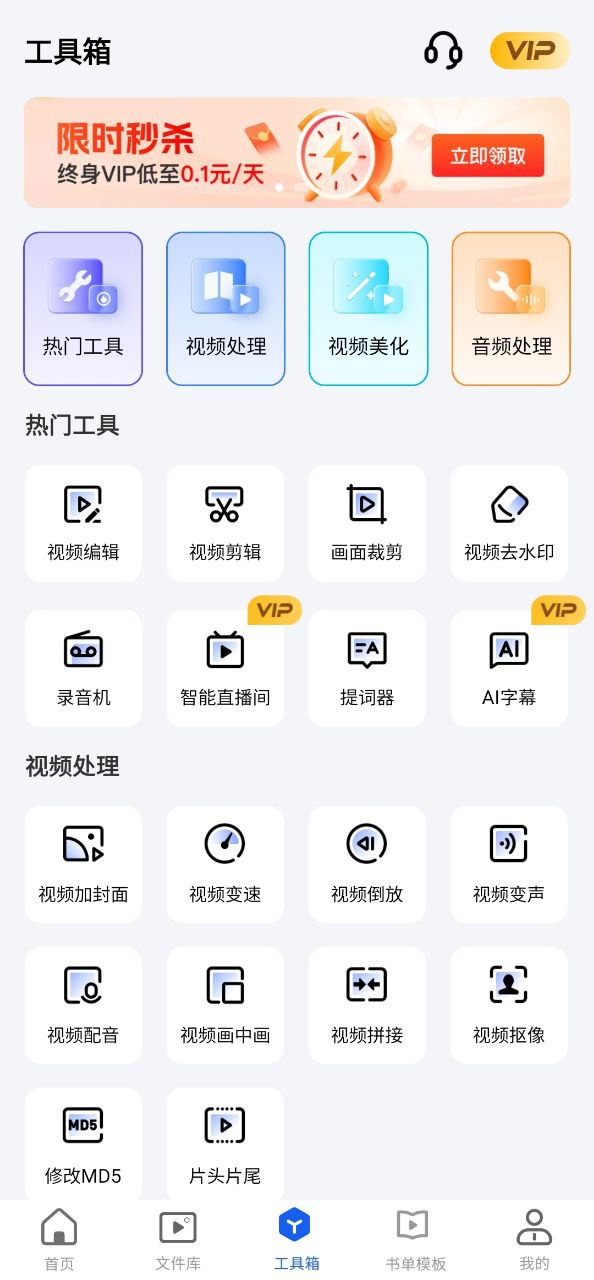迅捷視頻轉(zhuǎn)換器收費嗎