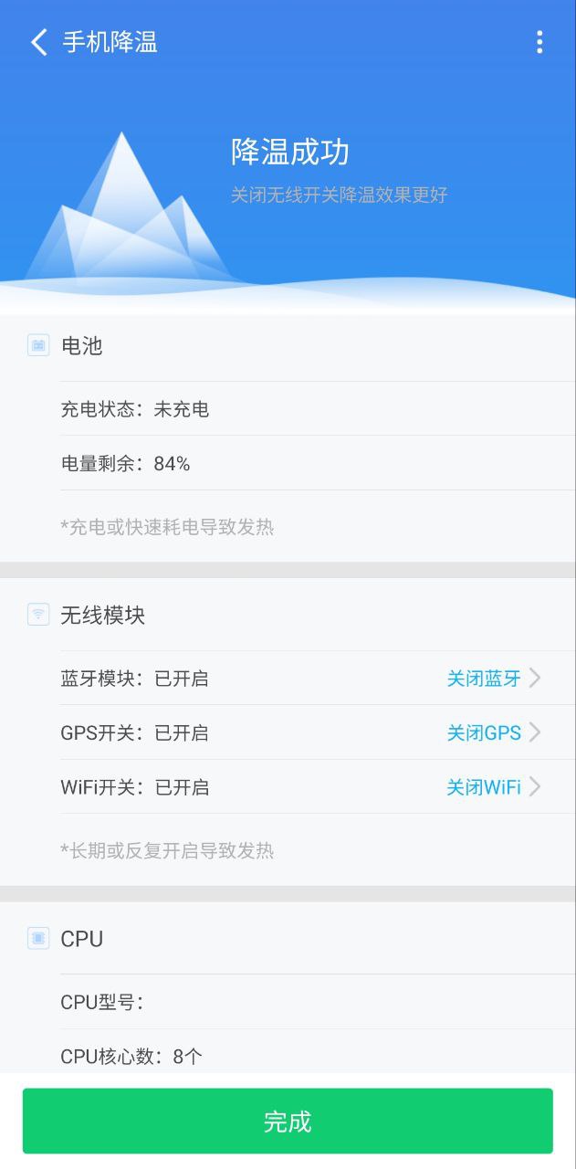 360手機衛士極速版要收費嗎