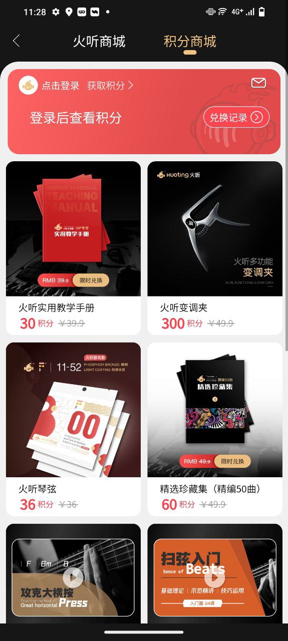 火聽翻譜器值得買嗎