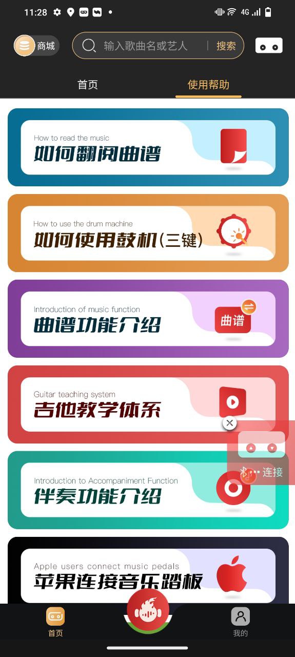 火聽翻譜器值得買嗎