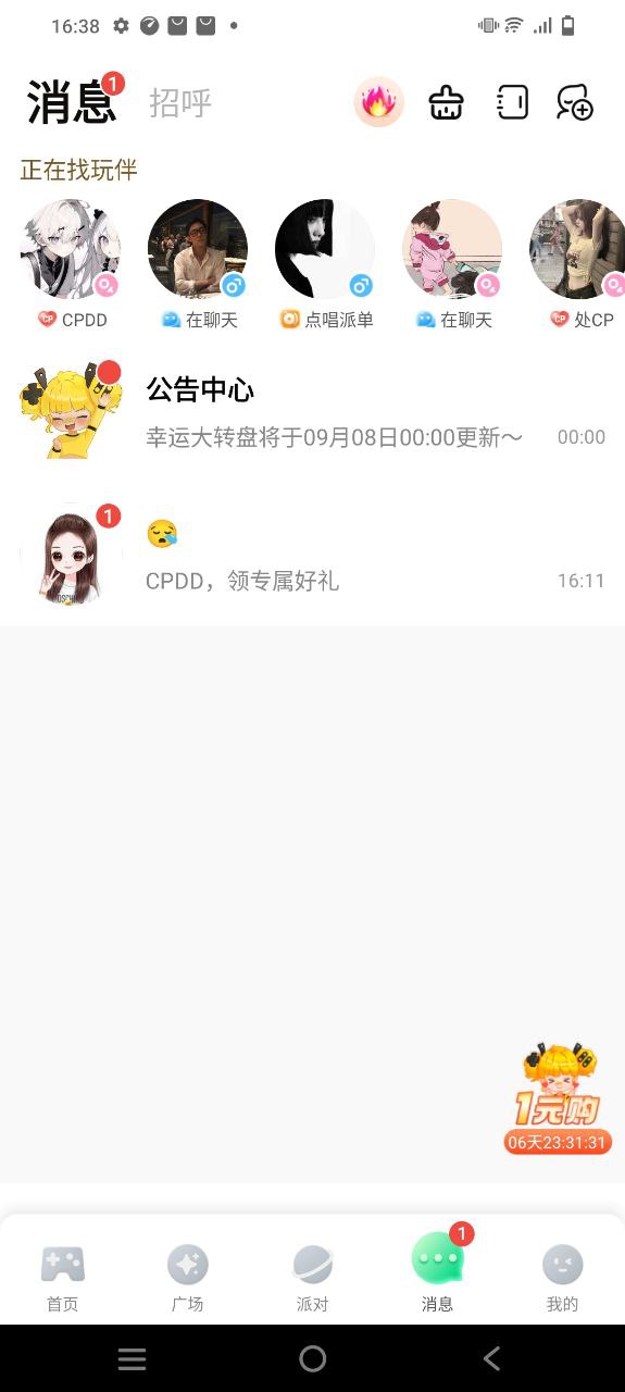 對(duì)玩為什么下架了