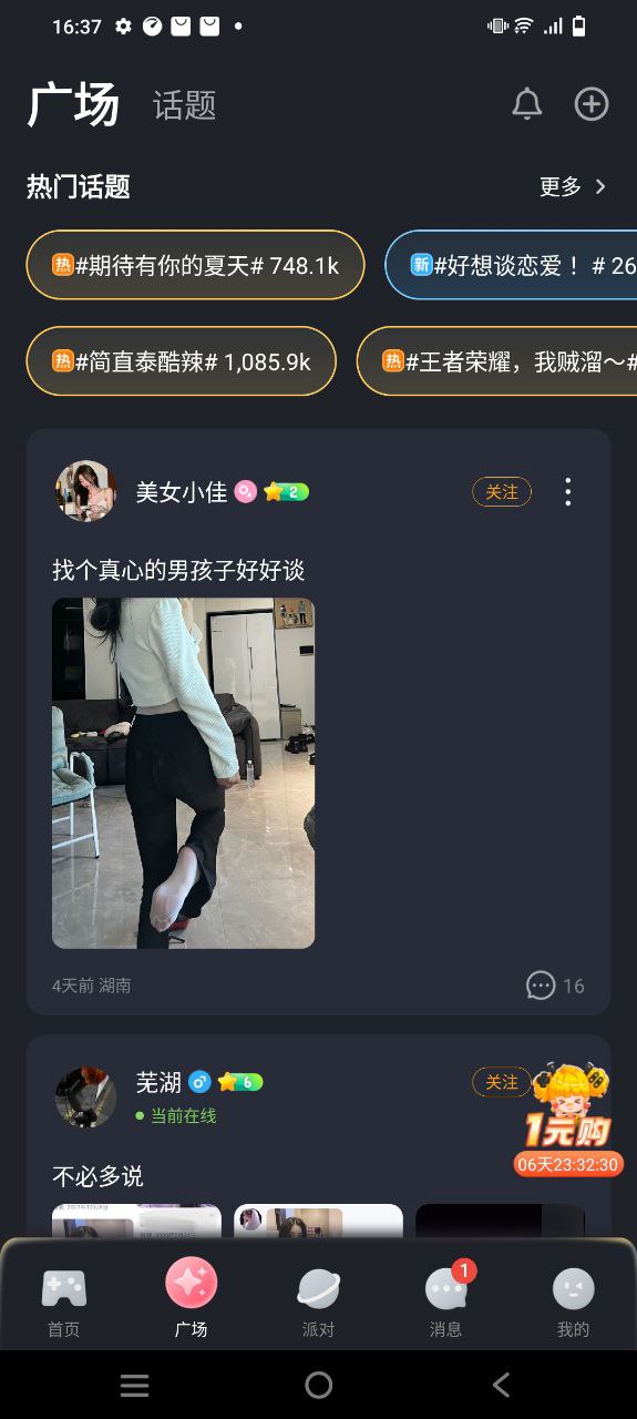 對玩為什么下架了