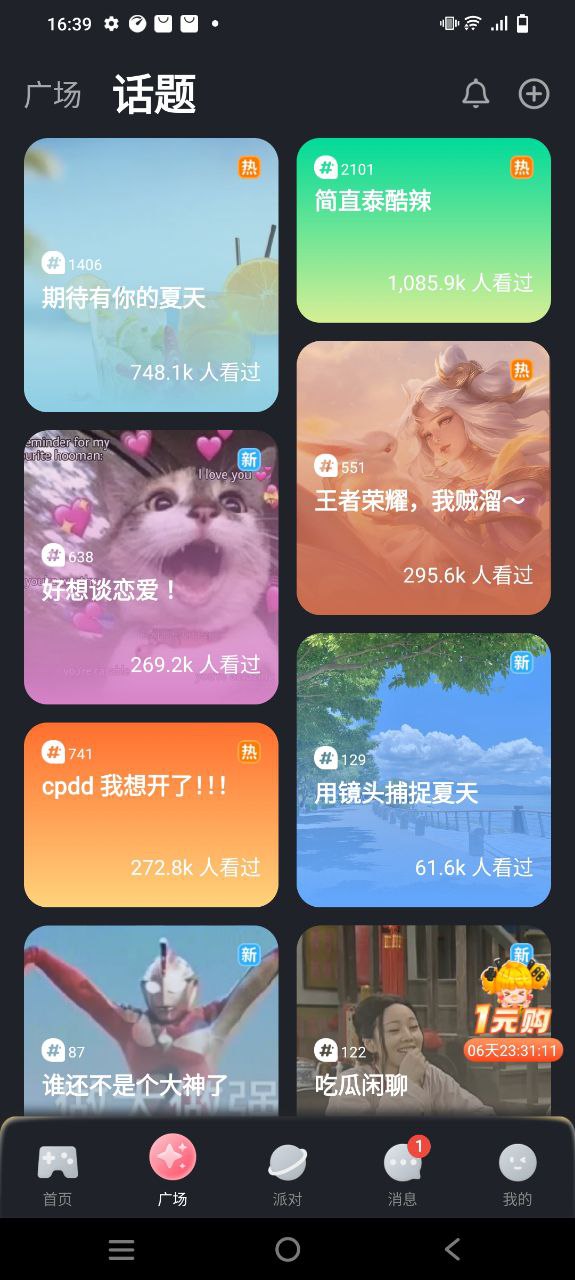 對玩為什么下架了