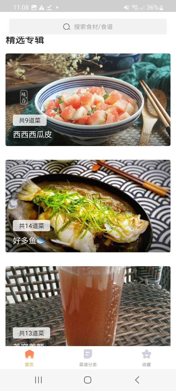 家常菜做法大全視頻(學(xué)起來)怎么用