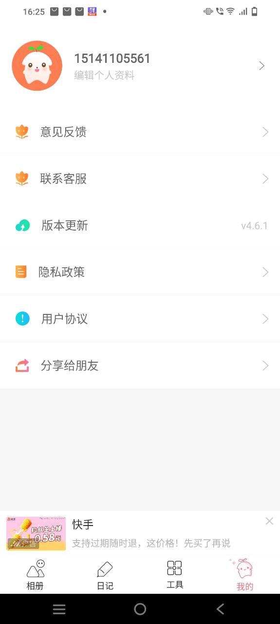 育兒寶寶相冊(cè)安全嗎可以用嗎