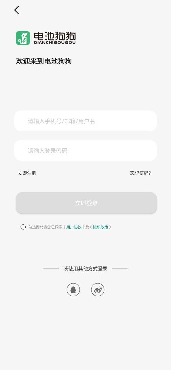 電池狗狗測試手機(jī)續(xù)航會傷手機(jī)嗎