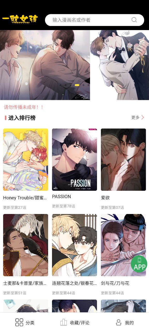 一耽女孩為什么只顯示白