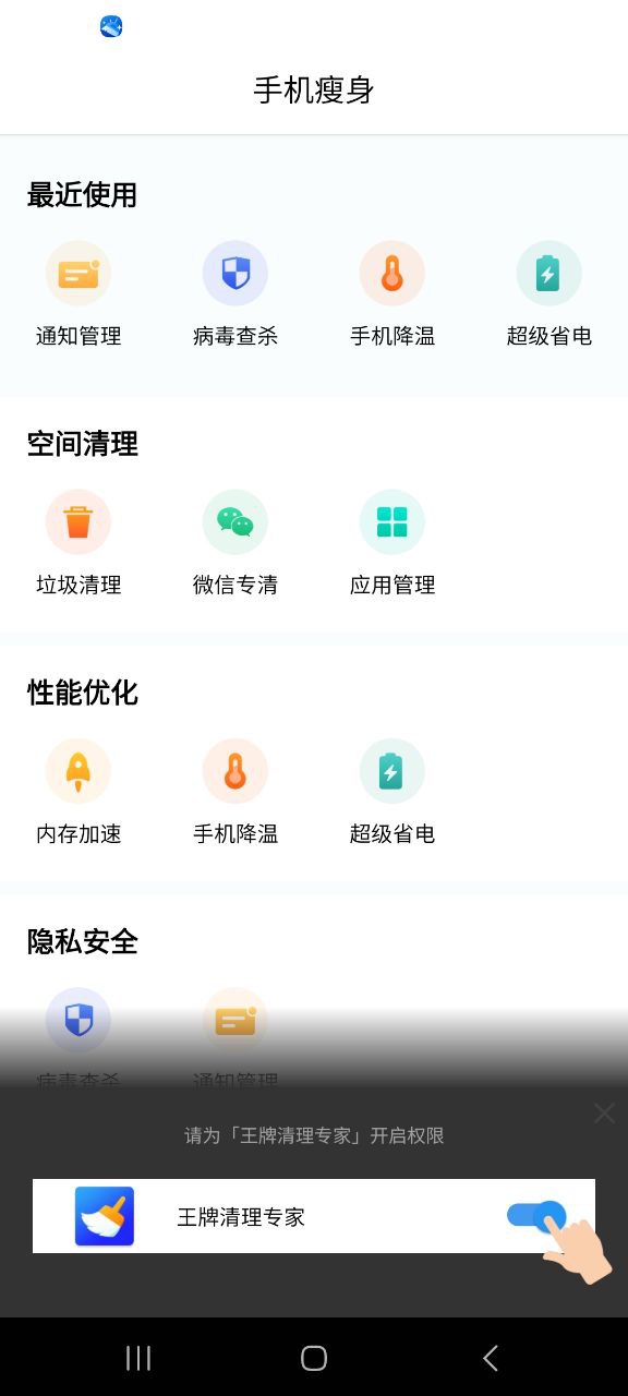 王牌清理軟件怎么樣