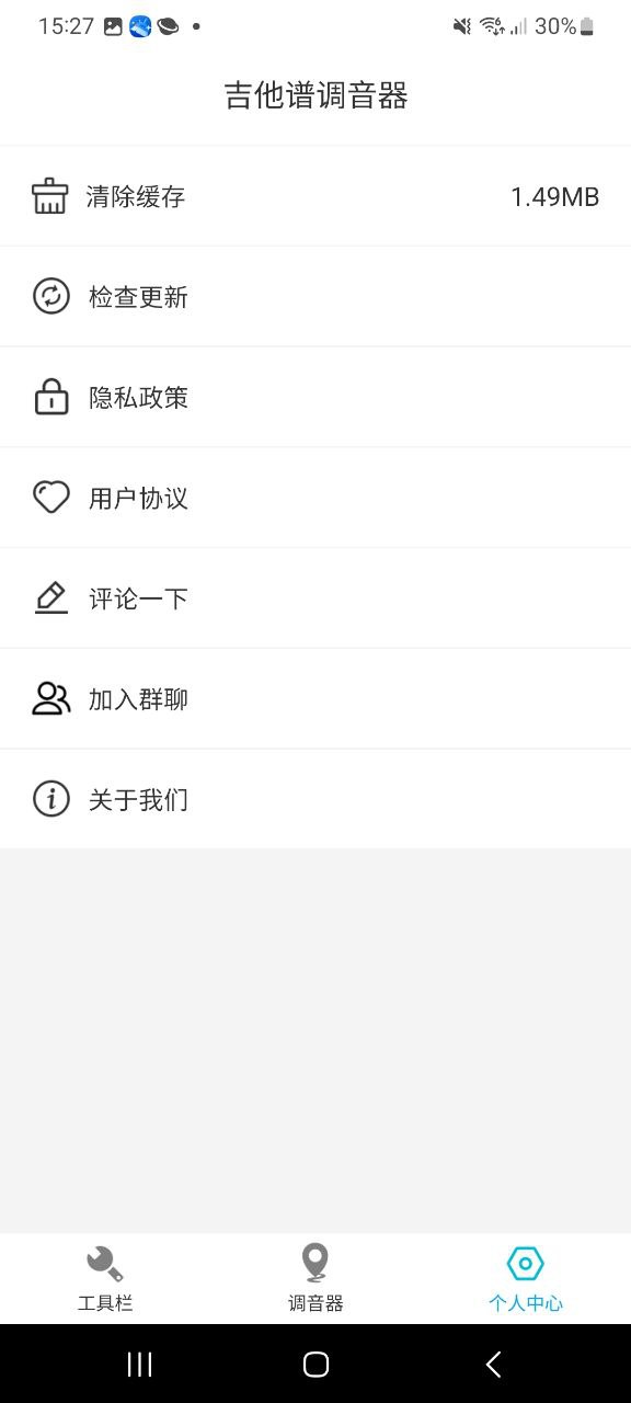 晴天吉他調音器怎么調