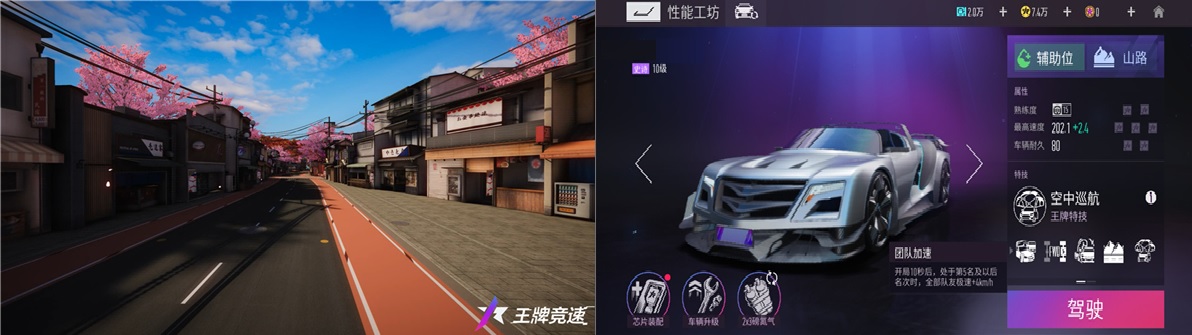 王牌競(jìng)速下載