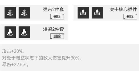數(shù)碼寶貝新世紀(jì)貝奧武夫獸天賦及插件推薦