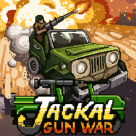 赤色要塞槍械戰爭中文版(Jackal Gun War)