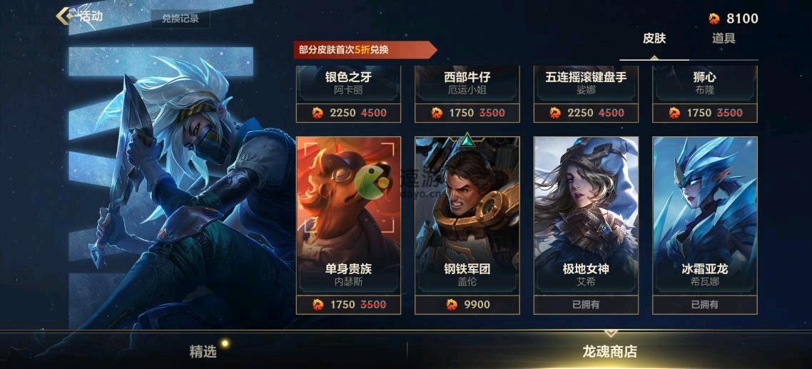 英雄聯盟手游龍魂商店上線時間介紹以及物品預覽