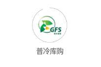 普冷庫(kù)購(gòu)app(美食食材)