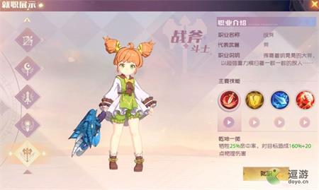 魔力寶貝旅人戰(zhàn)斧斗士技能分析