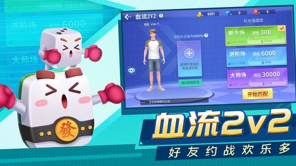 順順麻將
