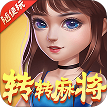 轉(zhuǎn)轉(zhuǎn)隨便玩
