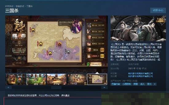 《三國(guó)殺》現(xiàn)已從Steam下架 曾為平臺(tái)評(píng)價(jià)最差游戲