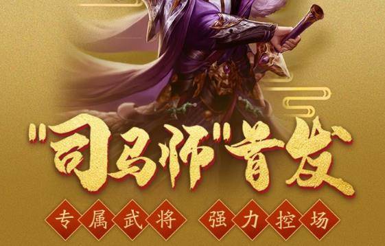 三國殺移動版vivo專版